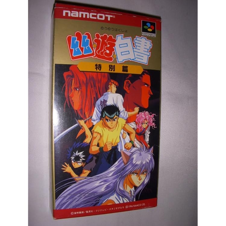 Amazon | 幽☆遊☆白書 | ゲームソフト